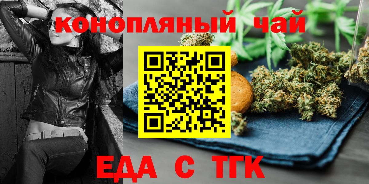 Похвистнево  Canna-Cookies марихуана  Вход с VPN 
