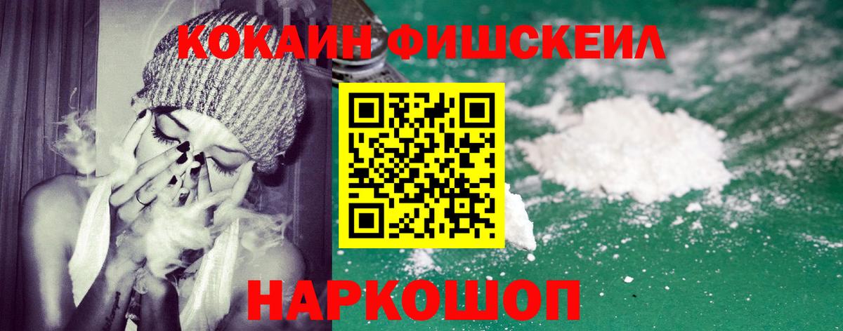КОКАИН Перу Похвистнево