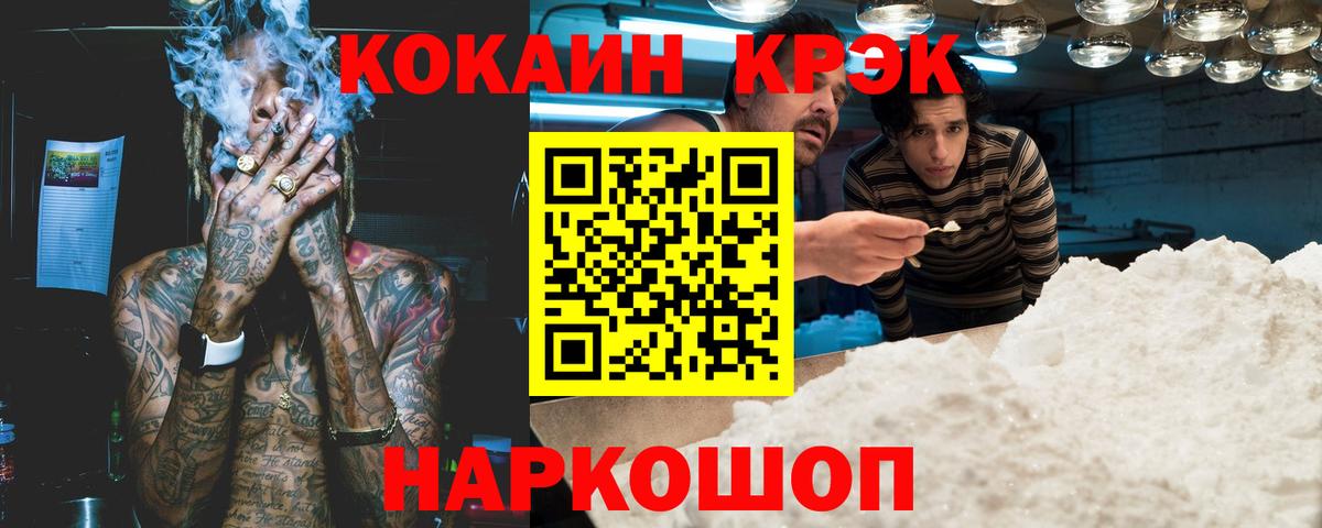 Cocaine  Вход с VPN  КОКАИН Columbia  Похвистнево  Cocaine Эквадор 
