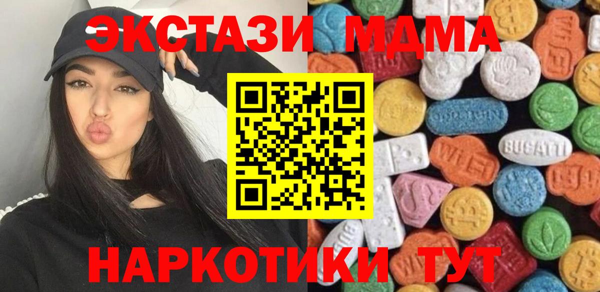 Экстази 280 MDMA  Экстази  Похвистнево  Вход с VPN  Ecstasy Punisher 