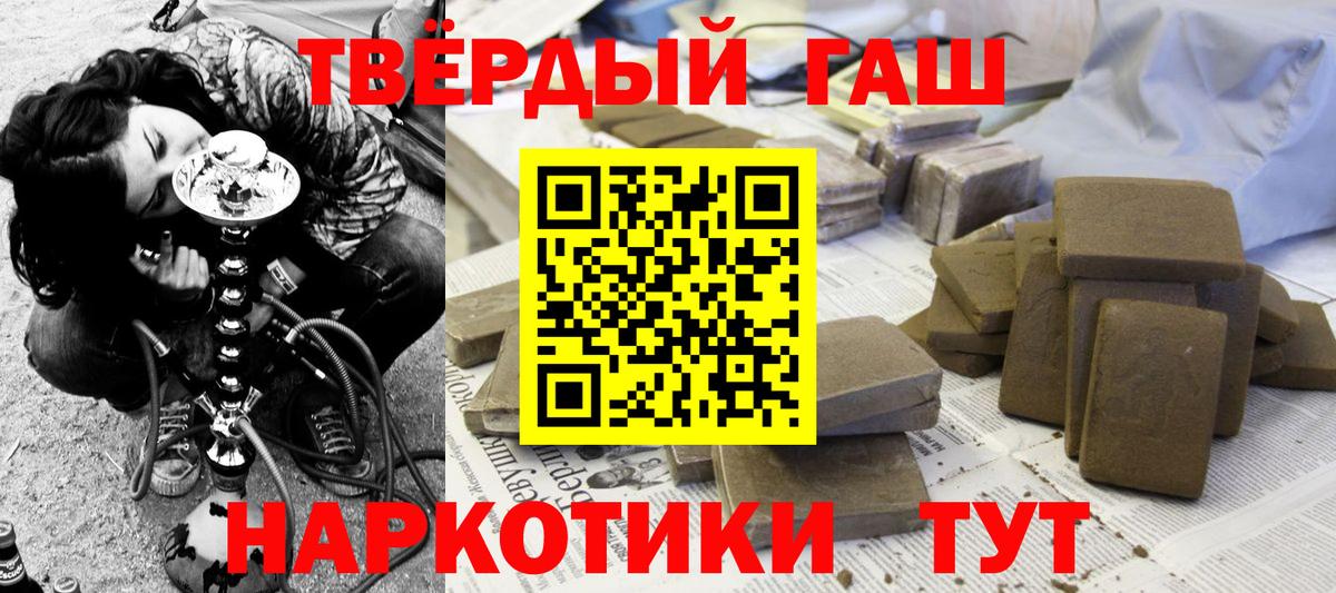 Похвистнево  Гашиш индика сатива  ГАШ гарик  ГАШ  Вход с VPN 