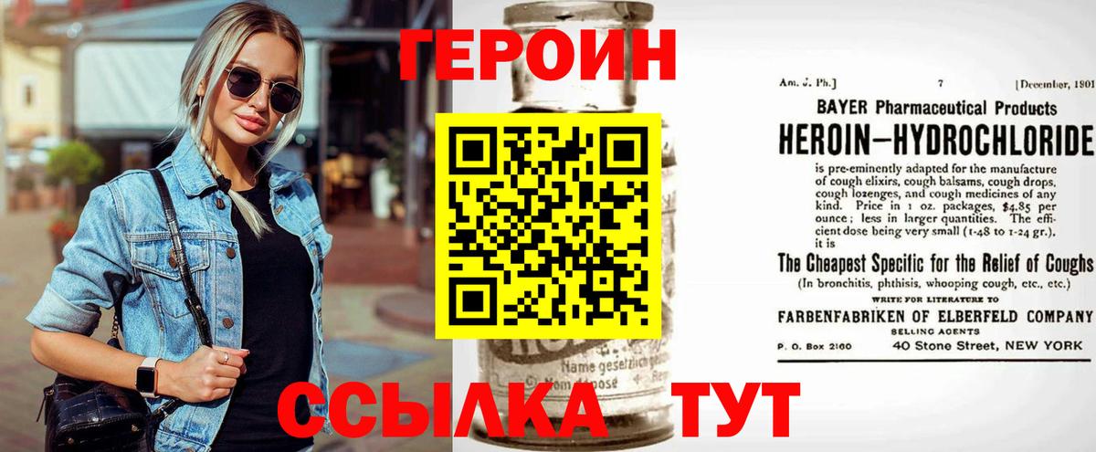 ГЕРОИН афганец Похвистнево
