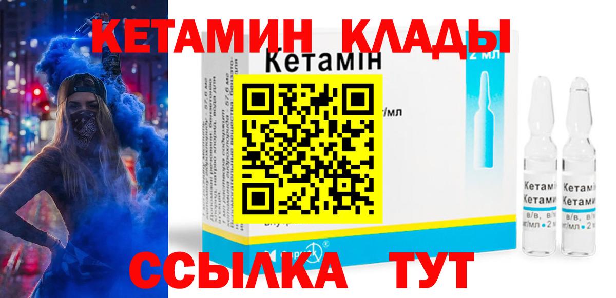 КЕТАМИН ketamine Похвистнево
