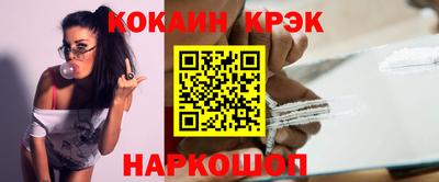 кокаин перу Северобайкальск