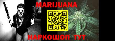 каннабис Севастополь