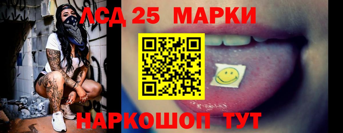 LSD-25 экстази ecstasy Похвистнево