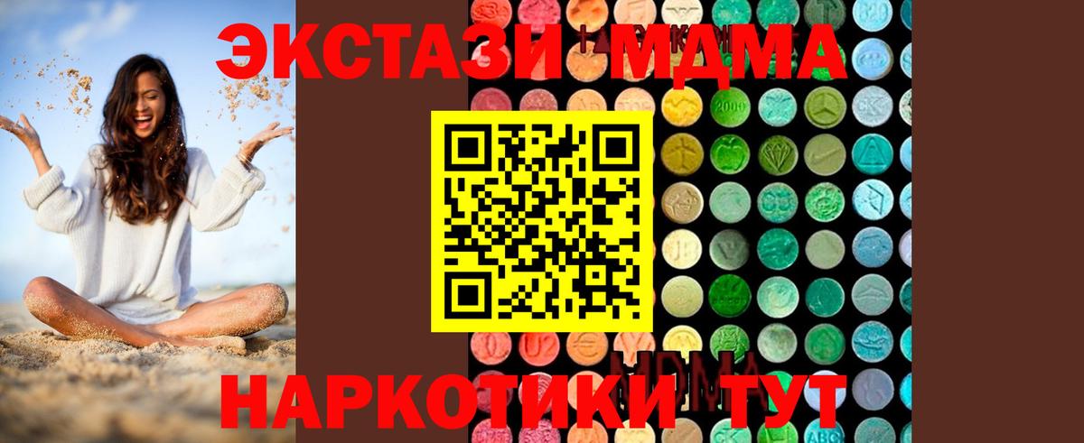 MDMA молли  МДМА молли  MDMA  Вход с VPN  Похвистнево 