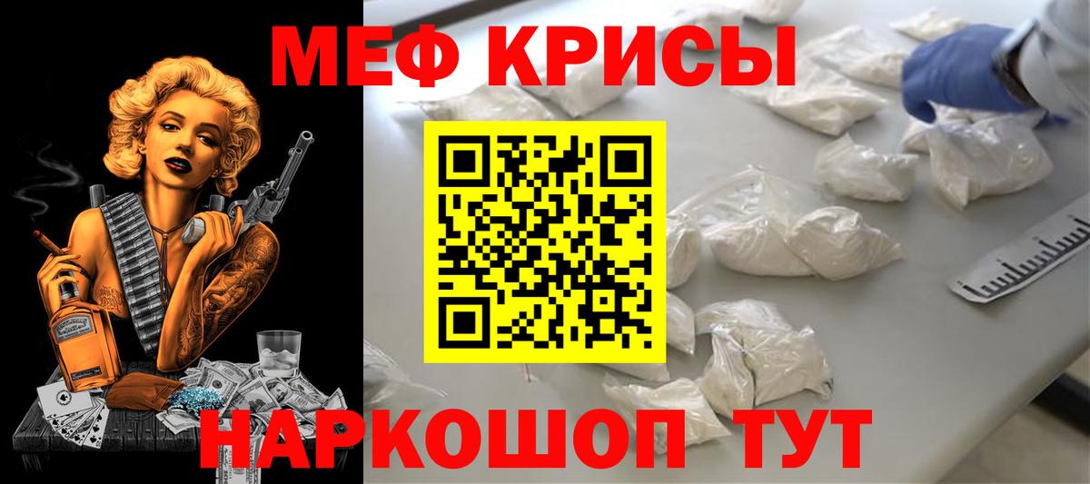 Похвистнево  МЕФ кристаллы  Меф  Вход с VPN 