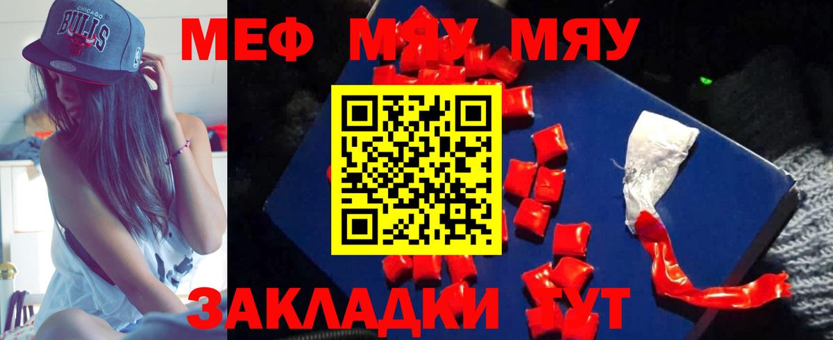 Мефедрон Похвистнево
