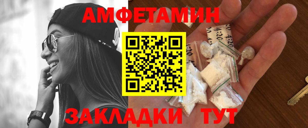 Первитин  МЕТАМФЕТАМИН винт  Вход с VPN  Похвистнево 
