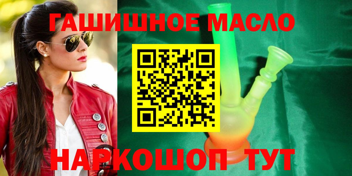 ТГК вейп с тгк  Вход с VPN  Дистиллят ТГК жижа  Похвистнево 