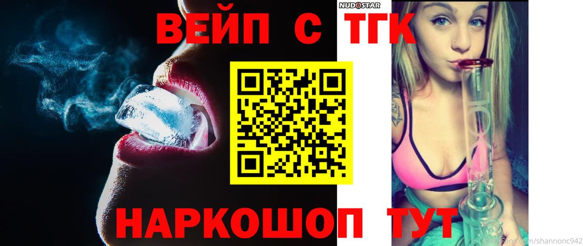 ТГК концентрат Похвистнево